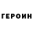 Кодеиновый сироп Lean Purple Drank Olga Volker