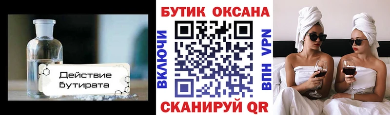 Купить закладки  Завитинск  Бутират GHB 
