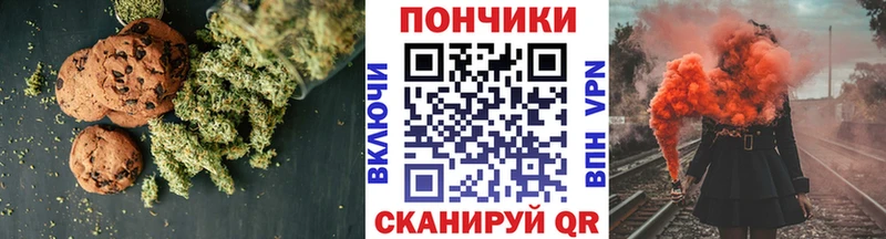 Купить где  Завитинск  Печенье с ТГК марихуана 
