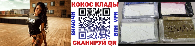 Купить где  Завитинск  Кокаин 97% 
