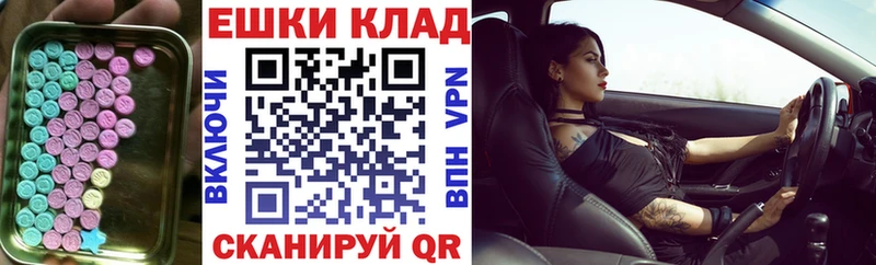 Экстази 99%  Купить закладки  Завитинск 