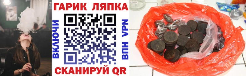 ГАШ VHQ  Купить  Завитинск 