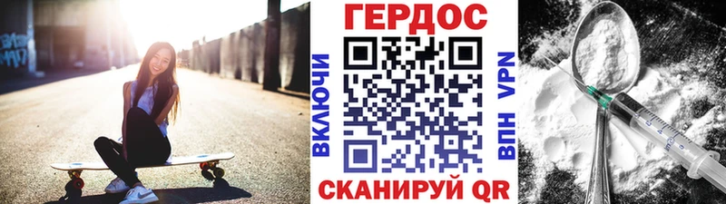 ГЕРОИН хмурый  Купить закладки  Завитинск 
